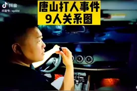 6 10  唐山事件#严惩黑恶势力