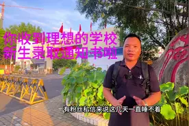 7月9日小升初和小学九年义务教育阶段新生入学录取通知书已经发放视频封面