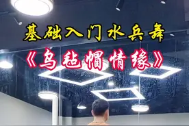 基础入门水兵舞《乌毡帽情缘》#广场舞 #抖音小助手 #水兵舞