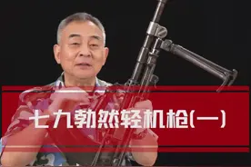 七九勃然 加拿大造 #科普 #机枪 