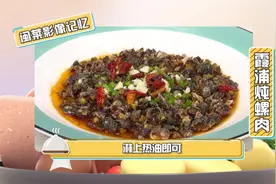 霞浦炖螺肉，苦螺肉丰腴细腻，味道鲜美，素有“盘中明珠”的美誉