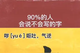 #吃太多都要哕出来了#中国传统文化视频封面