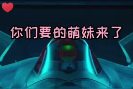 #长空之王 你们要的硬核萌妹，虽迟但到。#萌妹的代表词