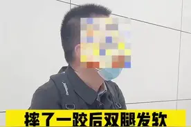 摔了一跤后双腿发软，你的身边有这样的人吗？#医学科普 #摔倒 视频封面