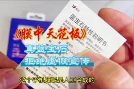蓝宝石手机膜你贴了么#数码科技 #苹果12 #苹果13# 黑科技视频封面