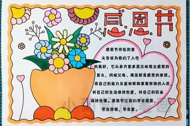 感恩节手抄报/感恩老师手抄报/感恩父母手抄报，简单好看视频封面