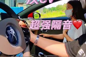 买咱们的汉EV绝对没毛病。视频封面