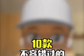 相信我，这10款Mac上的轻量级小工具，你一定会喜欢，建议收藏。#macbook @抖音星探家视频封面