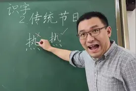 这个字你写对了吗？#二年级语文 #写字