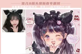 三丽鸥闺蜜头像之库洛米｜iPad Q版水彩头像，冲冲#ipad绘画视频封面