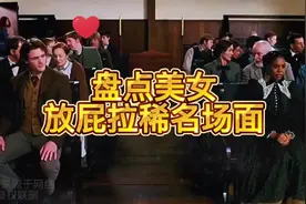 盘点美女放屁拉稀名场面 原来仙女也有这不为人知的一面 让人笑翻