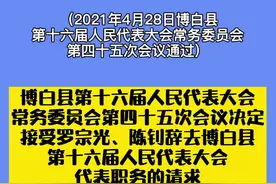 重要公告#玉林 #博白#广西新闻早知道视频封面