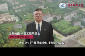 #中国工程院院士 #华中科技大学 校长尤政为家乡点赞！7月20日2022江都区人才工作暨科技创新大会召开，尤政愿为#扬州 #江都发展助力！视频封面