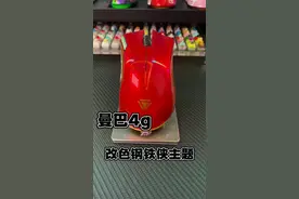 曼巴4G换皮钢铁侠#游戏外设 #鼠标 #翻新 #修复 #雷蛇 #钢铁侠 @DOU+小助手 @抖音短视频 视频封面