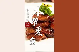 熏鱼，简简单单在家做起来，吃的就是这一口味浓酥香。#美食教程 #福州 #抖音美食推荐官 @DOU+小助手 @抖音短视频