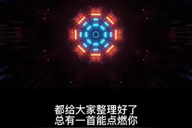 疫情期间，抖音最火的7首BGM，都给大家整理好了，总有一首能点燃你，一定要听到最后有惊喜，是最想听到的声音！！！#疫情 #BGM #纯音乐 #背景音乐 #疫情过后 视频封面