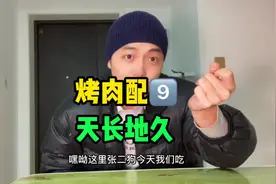 在家吃个烤肉，室友都是闻着肉香起床的题#年末嗨购节视频封面