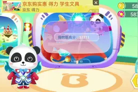 #游戏视频 宝宝巴士奇妙超级英雄视频封面