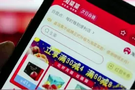 互联互通疑似受阻，淘菜菜暂停贵州业务#阿里程序员吐槽鹅厂 # #淘菜菜在微信互联互通受阻 视频封面