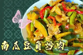 南瓜和豆角搭配这样做，你肯定没吃过，暖心又暖胃