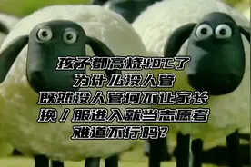 快来救救孩子们吧！别在拖延了#疫情视频封面