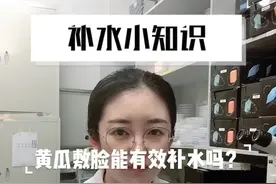 黄瓜片补水是否真的能有效？