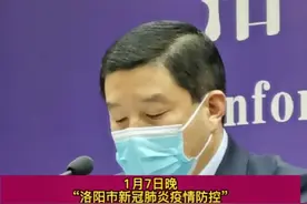 即日起，洛阳新安调整管控区、防范区范围视频封面