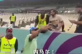 #内马尔模仿者成功骗过世界杯安保，vip通道大摇大摆走入球场，球迷纷纷求合影高呼内马尔 #世界杯视频封面