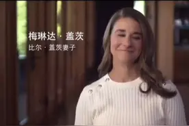 看曾经的比尔•盖茨与梅琳达，如何从相识相知到相爱@DOU+小助手视频封面