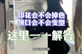 印花会掉色，领口会变形？话不多说，洗了看效果#t恤定制