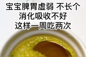 宝宝脾胃不好试试这样一周吃两三次#宝宝辅食分享 #齐舞贺新春 @抖音短视频视频封面