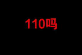 熊孩子因不想写作业报警哭喊：我真的活不下去了视频封面