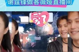 谢霆锋薇娅神仙同框，这发型太个性，爷的青春回来了！#谢霆锋的发型视频封面