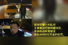 #郑州 酒后网约车司机反复称“喝的菠萝啤”，最终被拘留驾驶证被吊销
