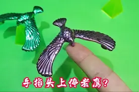 手指头停老鹰?好玩的平衡鹰玩具保持平衡不倒的原理就这么简单