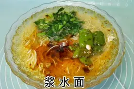 浆水具有消暑解渴,调理脾胃,降低尿酸的功效视频封面