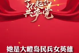 第157集｜她是大嶝岛民兵女英雄！16岁就主动请缨当炮兵，被炮弹击中后做了这件事…#保家卫国 #铭记历史 #巾帼不让须眉视频封面