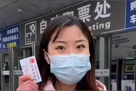 如何在自动售（取）票机上绑定学生证优惠资质呢？#学生票 #春运视频封面