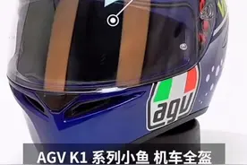 AGV头盔K1摩托车赛车全盔全覆式防雾男女四季全盔跑车盔机视频封面