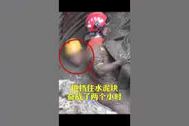 工人坠井被埋仅露头部！消防员徒手刨淤泥救人，被划出二三十个伤口。感谢你，万能的消防员！视频封面