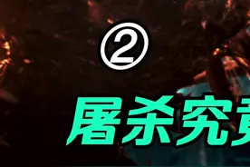 #毒液2  #毒液2首支预告 毒液为什么偏爱巧克力？屠杀又将如何与毒液展开大战？视频封面