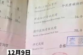 男子婚后假装不会做饭 直至老婆发现了烹调师证 网友：这辈子剩下的饭全你包了视频封面