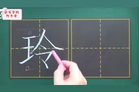 玲，字形像一串玉，表示玉之间碰撞发出的清脆声，悦耳动听视频封面