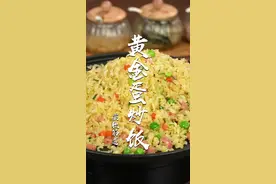 蛋炒饭的天花板！两个鸡蛋就能炒出的黄金蛋炒饭！有手就会！剩饭也能变好吃！夜宵来一份太绝了！#蛋炒饭 #炒饭的神仙做法 #妈呀太香了 #鸡蛋的神仙吃法 #夜宵 