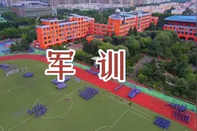 实验高中军训！视频封面