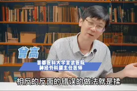 头上磕出包可以拿手揉吗如何正确处理（二）#上西瓜看知识 #dou是知识点 #青少年100问 @抖音短视频 视频封面