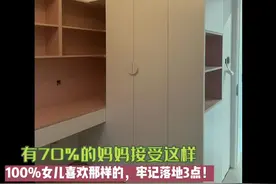 99%家长都想书桌放孩子卧室里，哪个位置好？记住3点落地是关键视频封面