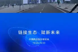 2020成都全球创新创业交易会—首届国际区块链产业博览会开幕！#dou出新知#科技改变生活 #创交会视频封面