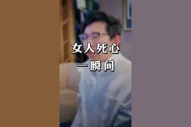 女生可以一瞬间死心吗？其实在放手的“一瞬间”之前，她已经历了无数次的自我斗争，而极其悲哀的是在这段时间里，却被男人们忽略了 #情感 #感情 #女人 #不爱了 #死心 #放手视频封面