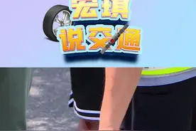 骑车过马路，究竟是应该推行还是可以骑行呢？（上） #宏琪说交通 #江苏dou知道  视频封面